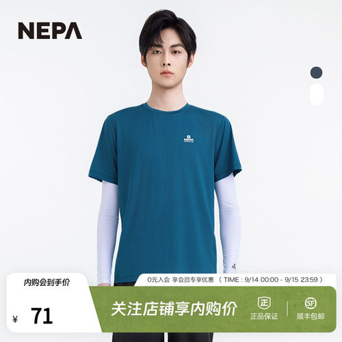 NEPA25年春夏男女运动遮阳袖套