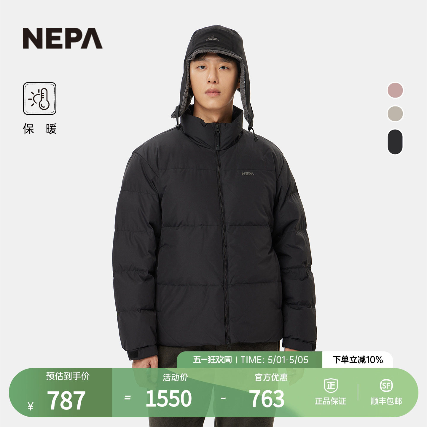 NEPA耐葩户外25秋冬新品男女同款基础款立领保暖羽绒服7LF2023