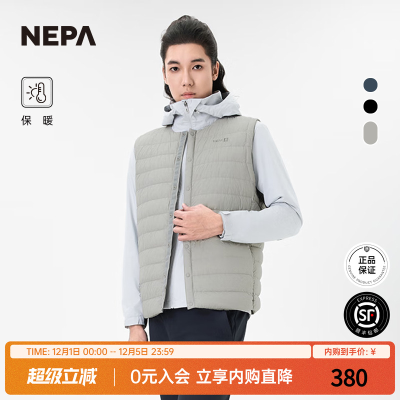 NEPA百搭保暖男士舒适羽绒马甲