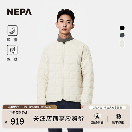 NEPA耐葩男士无领款羽绒服