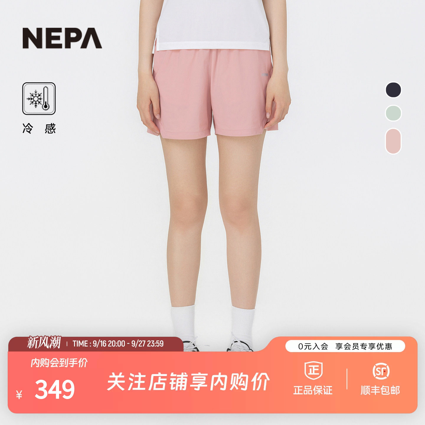 NEPA耐葩女士训练短裤										