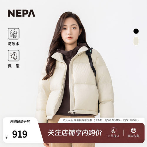 NEPA耐葩女士户外保暖羽绒服夹克