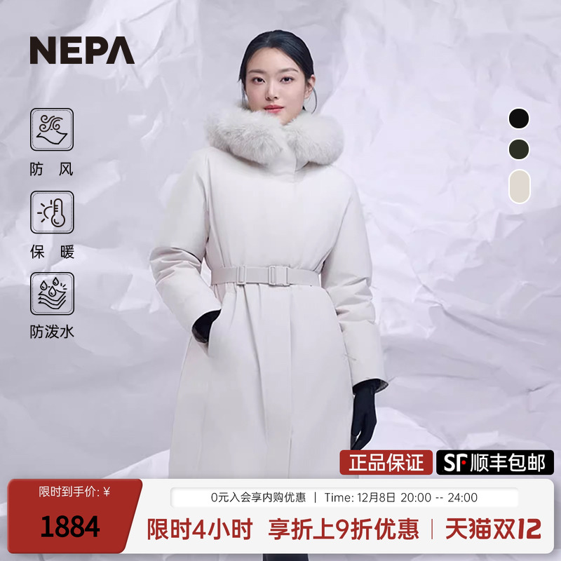 NEPA长款防泼水防风女士羽绒服