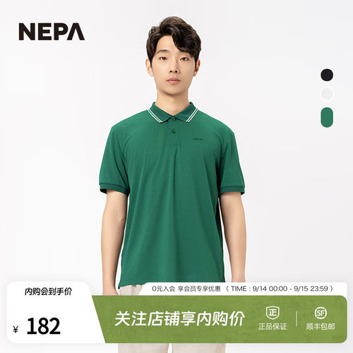 NEPA耐葩POLO衫柔软舒适凉爽T恤