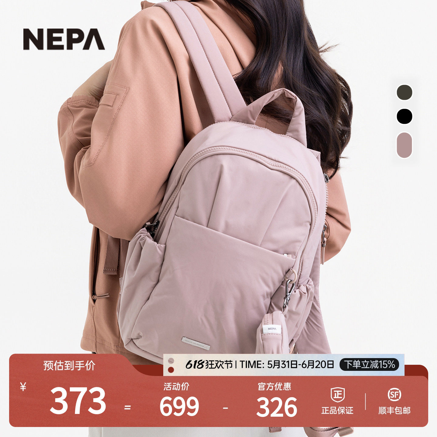 NEPA耐葩户外25秋冬新品男女同款背包大收纳舒适时尚背包7LE7510