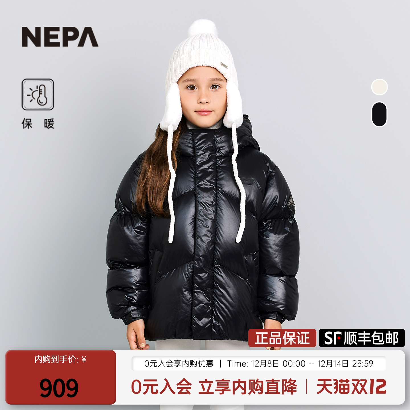 NEPA童装男女童短款羽绒服