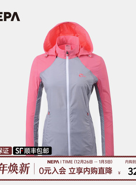 NEPA耐葩女士春夏撞色修身皮肤衣防风可脱卸帽运动夹克7F40611