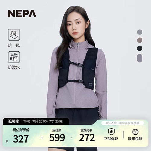 NEPA休闲夹克防风防泼水皮肤衣
