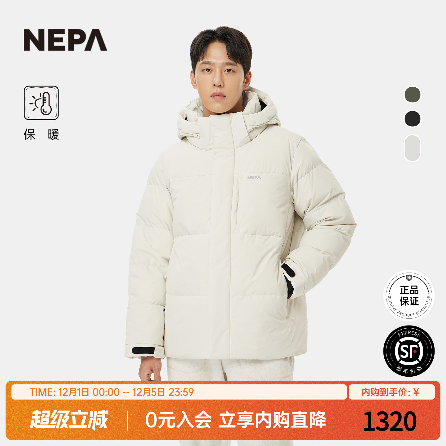 NEPA男女同款连帽羽绒服