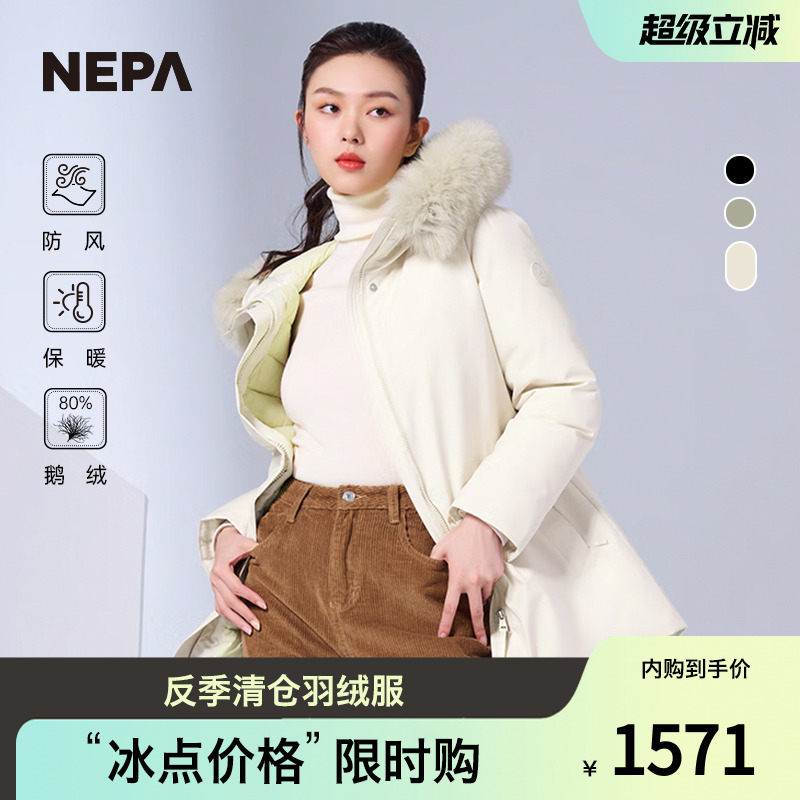 NEPA新品中長款防風保暖羽絨服
