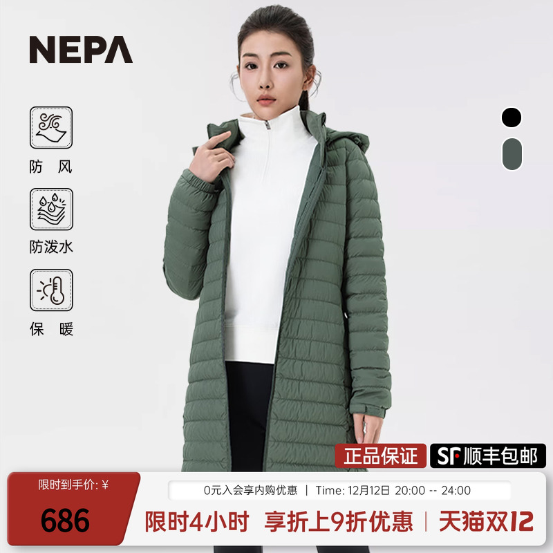 鹅绒服NEPA保暖防风防泼水女士