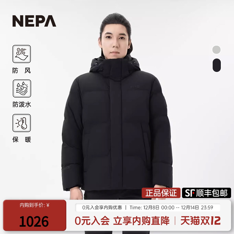 NEPA防风防泼水保暖男女款鹅绒服