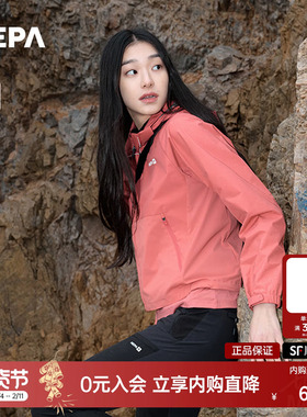 NEPA耐葩24年春夏女夹克防泼水防风舒适GORE-TEX外套7K20609