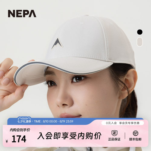 NEPA男女同款带反光帽子