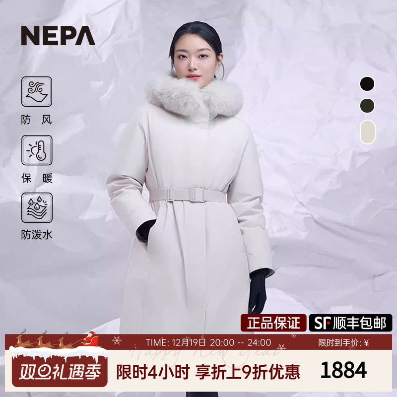 NEPA长款防泼水防风女士羽绒服