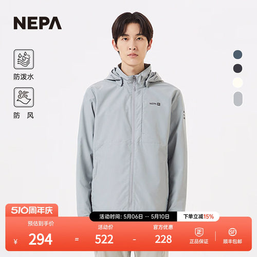 NEPA夹克防泼水防风男士