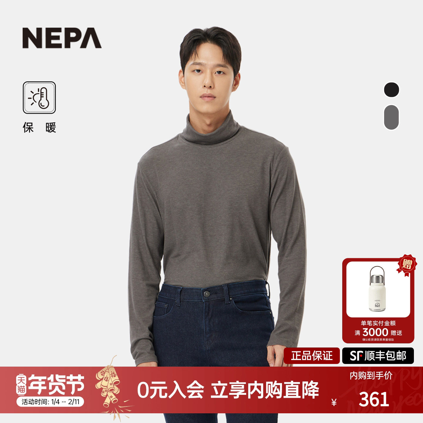 NEPA耐葩户外25秋冬新品男士T恤柔软舒适基础款高领T恤7L75363,户外/登山/野营/旅行用品,户外休闲衣,淘宝优惠券,粉丝福利购,淘宝优惠卷