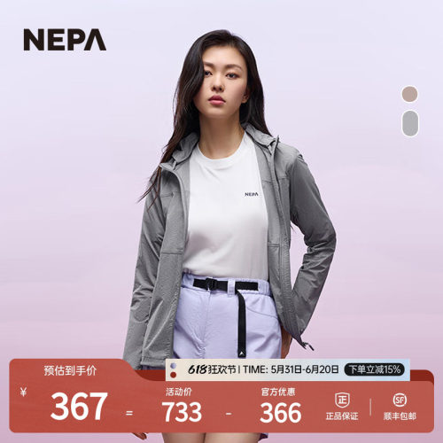 NEPA耐葩女士弹力轻质防风夹克