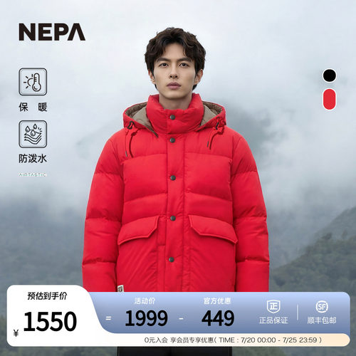 NEPA耐葩男士保暖羽绒服