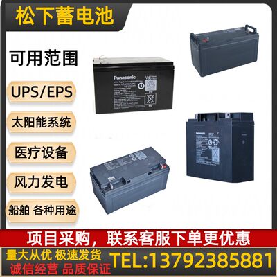 LC-P12100ST12V65AH24AH17A38A7AHups电源直流屏备用RA