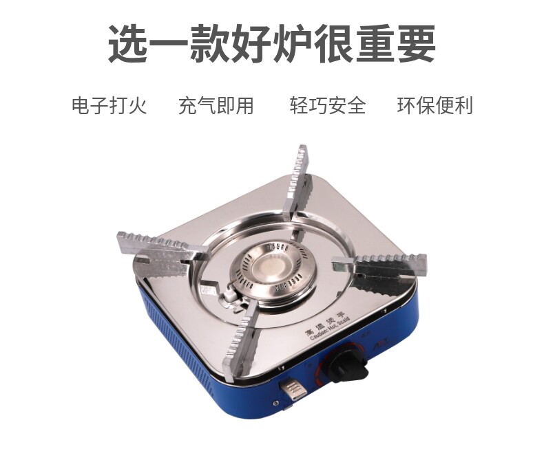 爱燃特便携式充气炉GT-08燃火锅炉