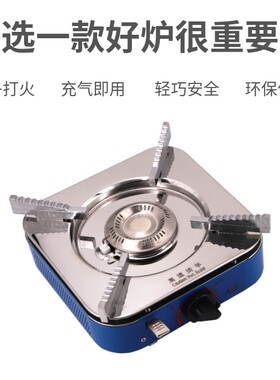 爱燃特便携式充气炉GT-08燃气小火锅功夫茶炉户外野营房车卡式炉