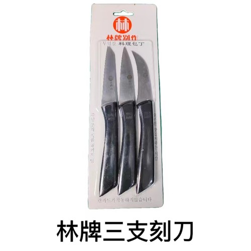 雕花刀工具专业水果拼盘萝卜雕刻刀厨师雕花刀食品雕刻刀三件套装