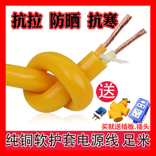 rvv2芯纯铜电源线软护套线电缆线2.5平方4.0家用工装电线户外防水