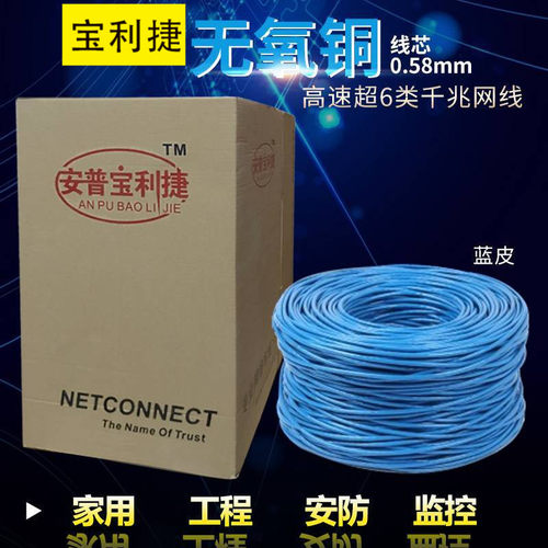 屏蔽室外工程纯铜双绞线超六类
