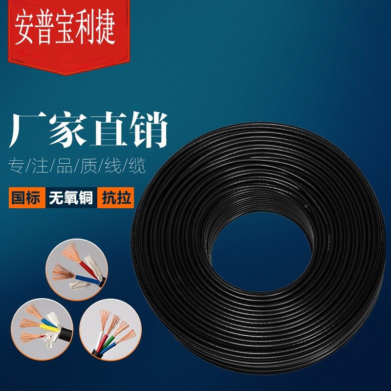 监控摄像头控制信号线国标厂标RVV电源线户外护套线二芯无氧铜