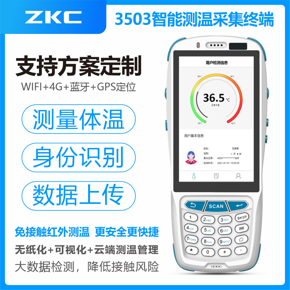 可二次开发店铺三包远距离高温
