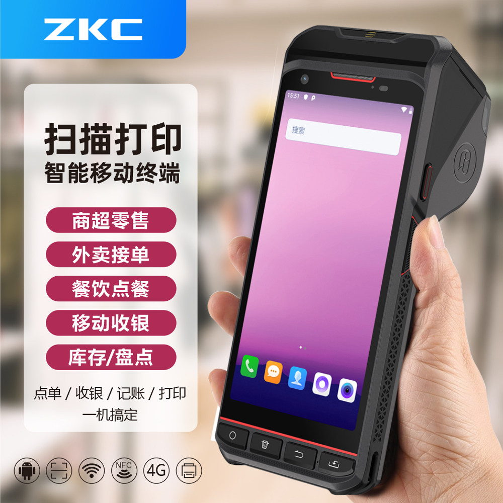 扫码打印一体机手持PDA