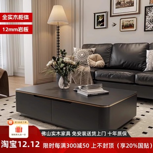实木轻奢岩板黑色长方形茶几现代简约大小户型客厅家用茶几高级感