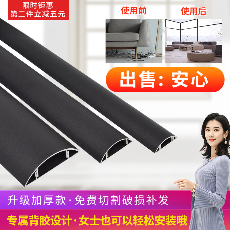 地面走线槽光纤半圆形隐电固定护遮挡条布线明装饰美化金属自粘