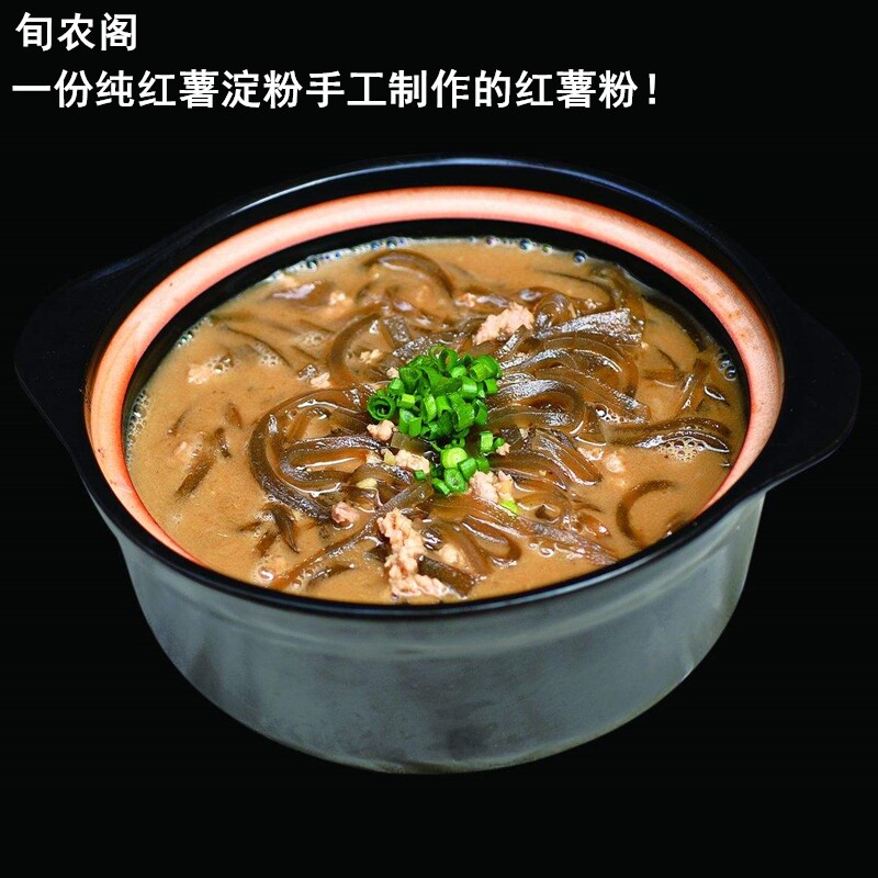 农家纯手工红薯粉条丝湖南长乐自制正宗无添加酸辣粉宽粗细地瓜粉