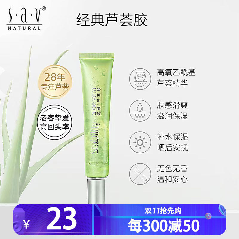 淡化痘印不油腻清爽平衡舒缓