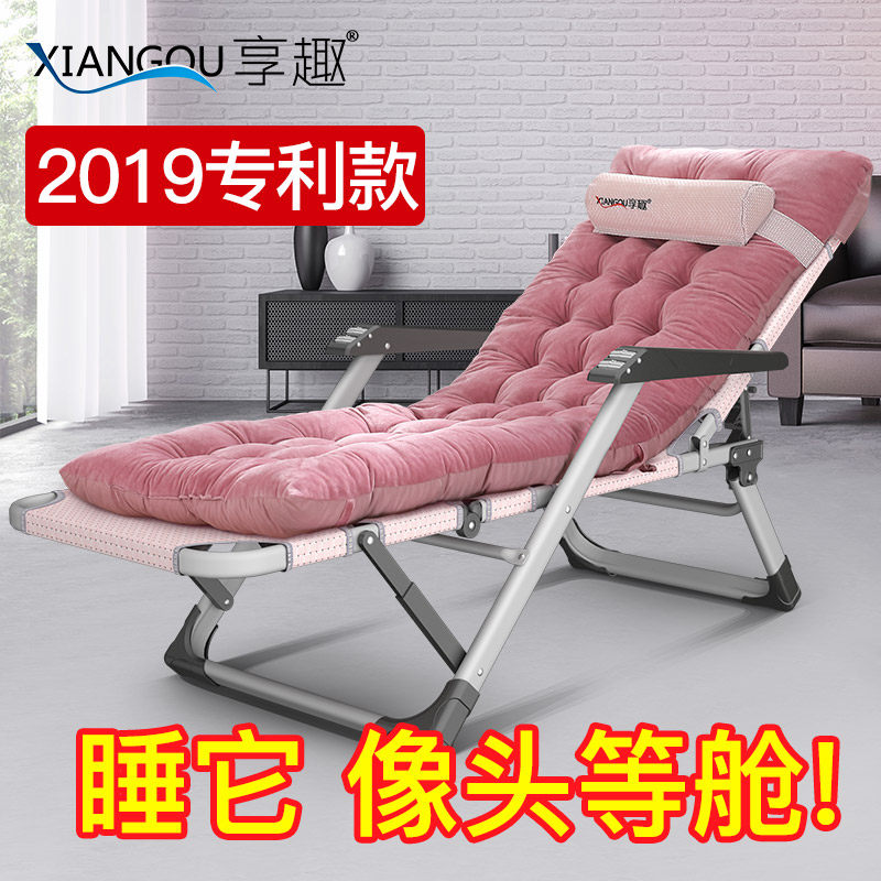 享趣躺椅折疊午休午睡床單人家用休閑便攜靠背懶人沙發沙灘靠椅子在類目 住宅傢俱, 坐具類, 椅類, 摺疊椅/躺椅中 - 來自Buy2taobao.com提供專業的淘寶代購服務