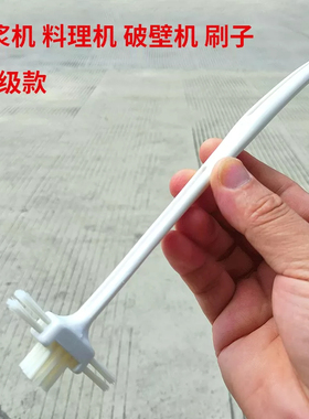 任何破壁机刷子专用清洁刷料理机豆浆过滤网清洁神器清洗毛刷配件