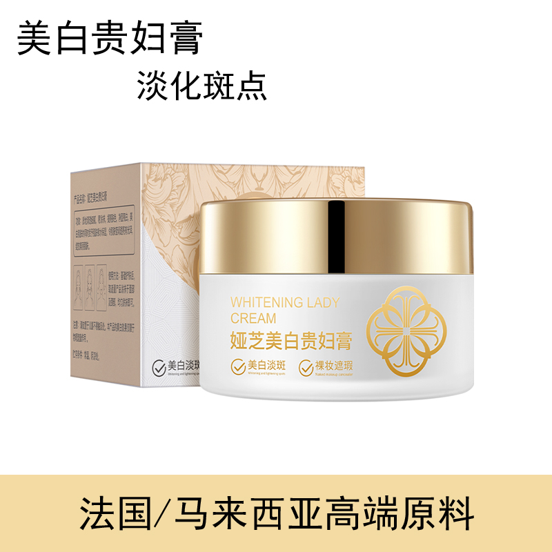 娅芝法国进口原料美白贵妇膏神仙膏珍珠美颜遮瑕提亮懒人素颜面霜