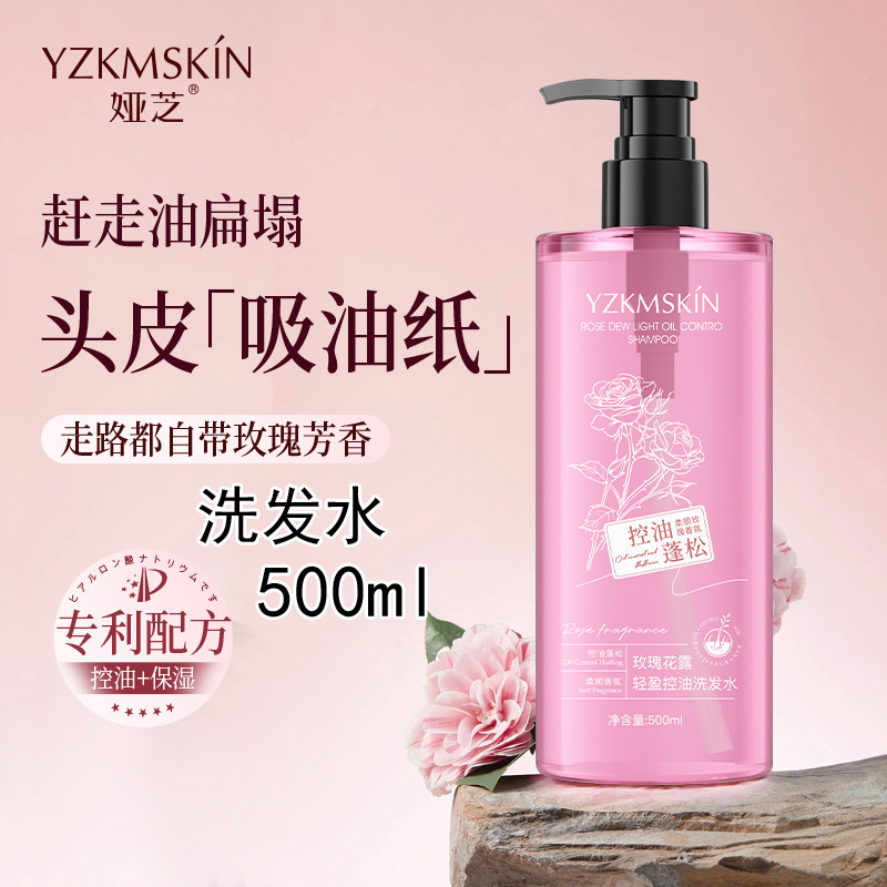 娅芝鲜花纯露洗发水家庭专用