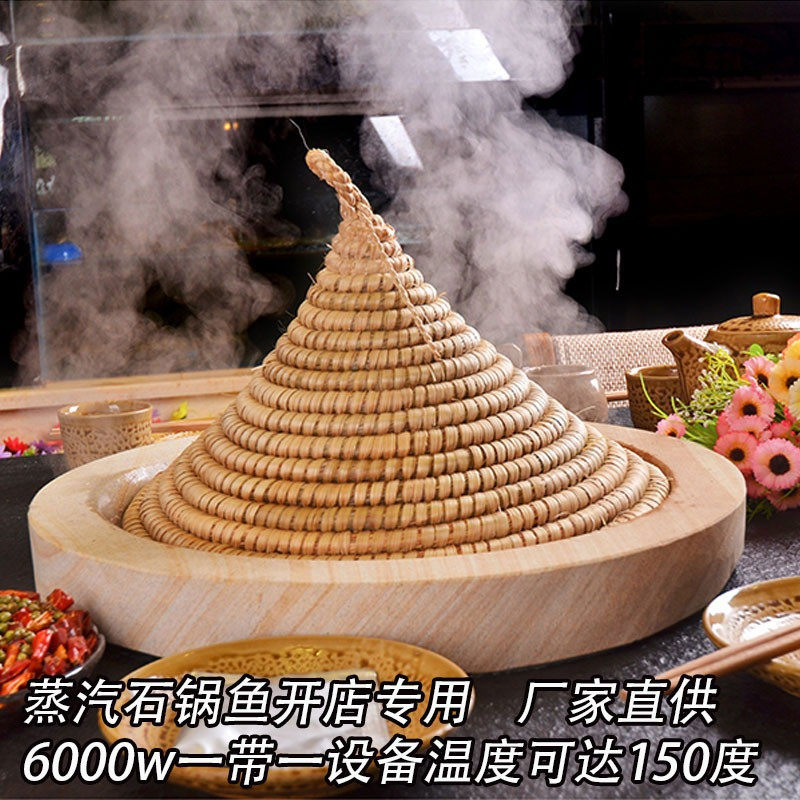 KAMYOO/尚宴商用草帽云南蒸汽锅石锅鱼专用设备火锅桌底料汽锅鸡