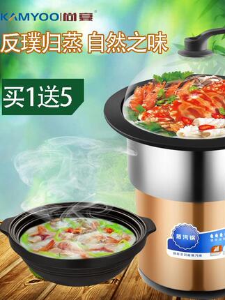 Shangyan Seafood Steamer Commercial Multifunctional Steamer Household Fast Intelligent Electric Steamer Hot Pot Steaming and Cooking All-In-One Pot