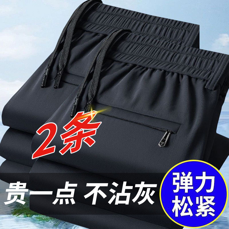 买一送一秋季休闲裤免烫男士时尚直筒长裤透气夏季薄款宽松男裤子