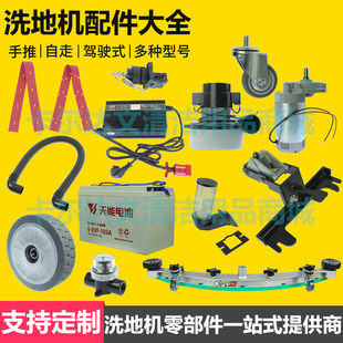 耐特达洗地机510吸水胶条N300大轮地刷充电器N600刷盘电机电瓶轮