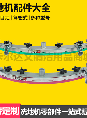 爱瑞特瑞捷洗地吸水扒总成X5/X5D吸水耙耐油胶条刮水皮条胶皮刮板
