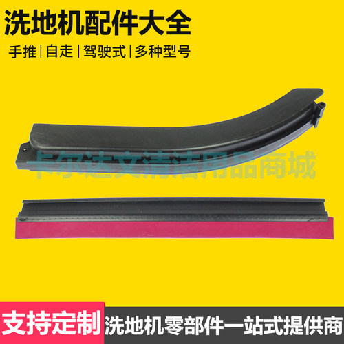 洗地机挡水皮条毛边侧挡皮