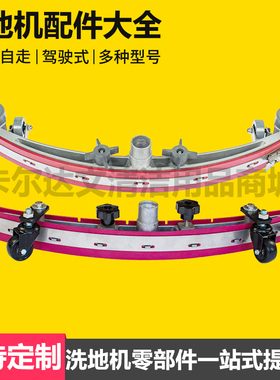 威霸洗地机配件AS510吸水扒总成AS5160刮水器SC530吸耙总成胶条皮
