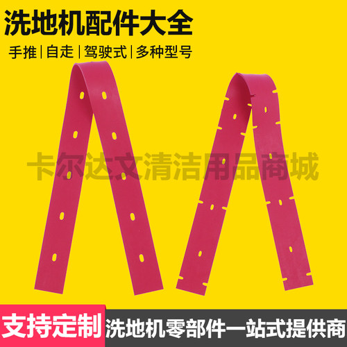 进口天然橡胶洗地机耐油胶条耐磨