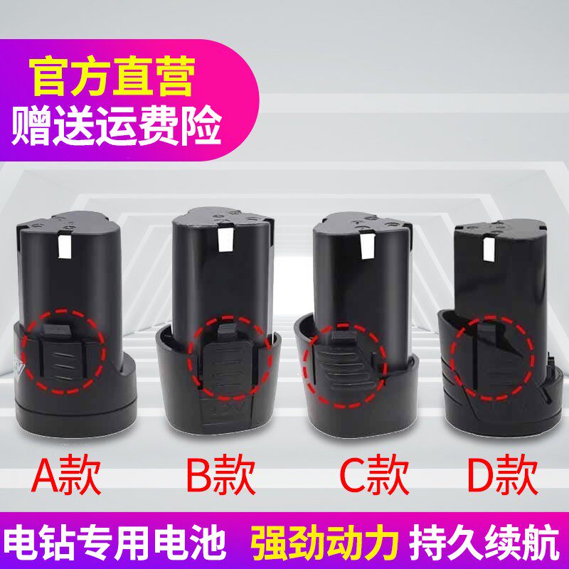 12V手电钻锂电池16.8伏无线电转螺丝刀工具充电器座充手枪钻配件