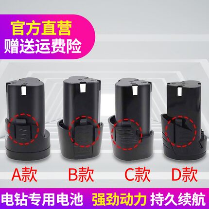 12V手电钻锂电池16.8伏无线电转螺丝刀工具充电器座充手枪钻配件